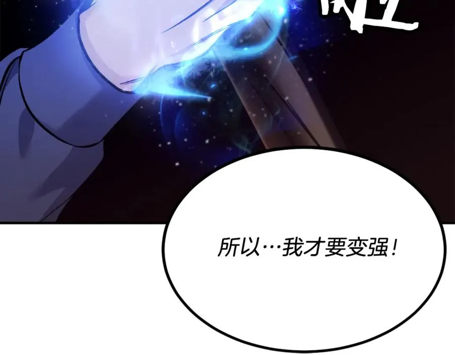 第23话 猎杀 第278页
