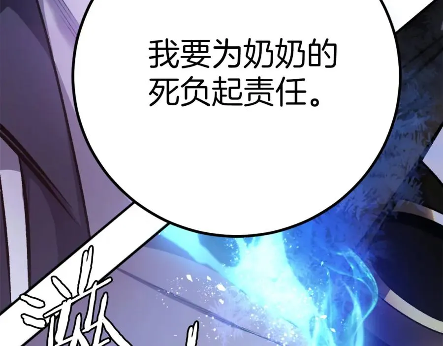第23话 猎杀 第283页