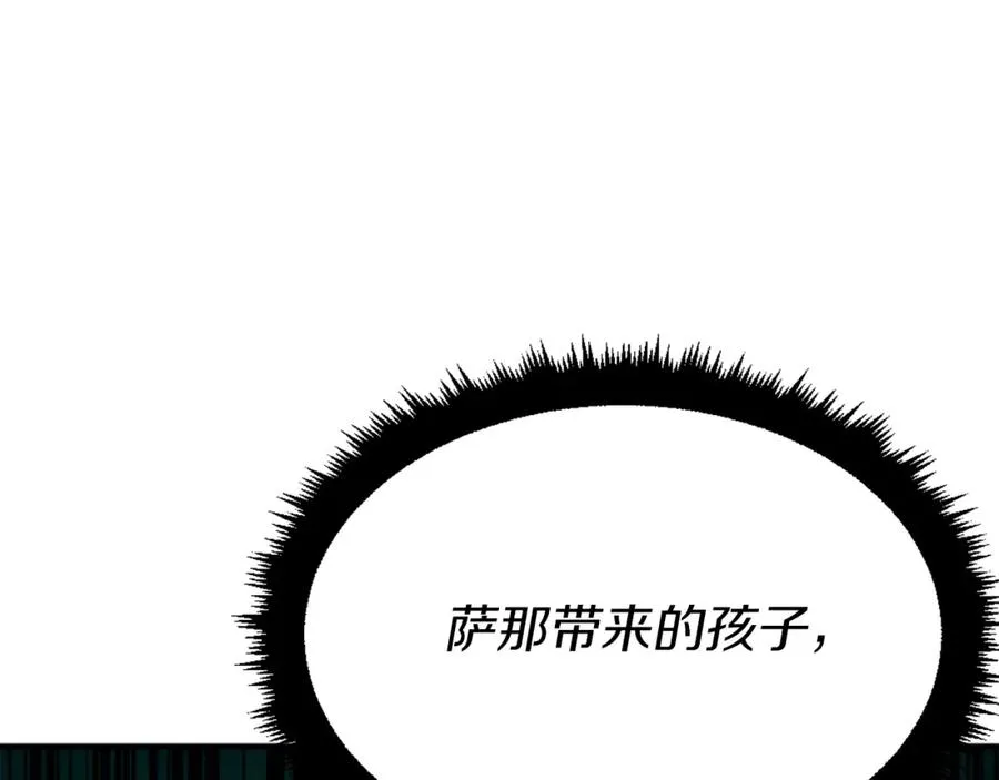 第23话 猎杀 第290页