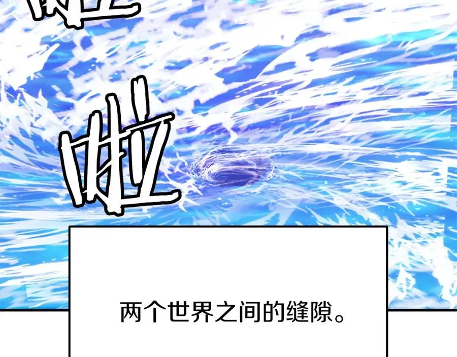 第24话 爆发！ 第11页