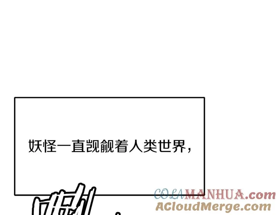 第24话 爆发！ 第13页