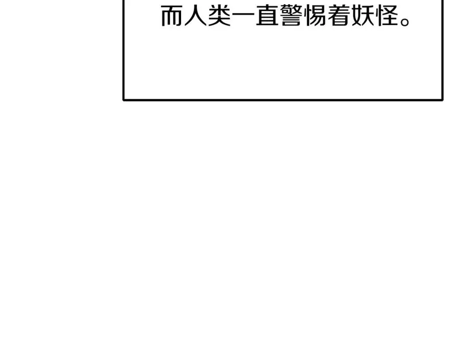 第24话 爆发！ 第16页