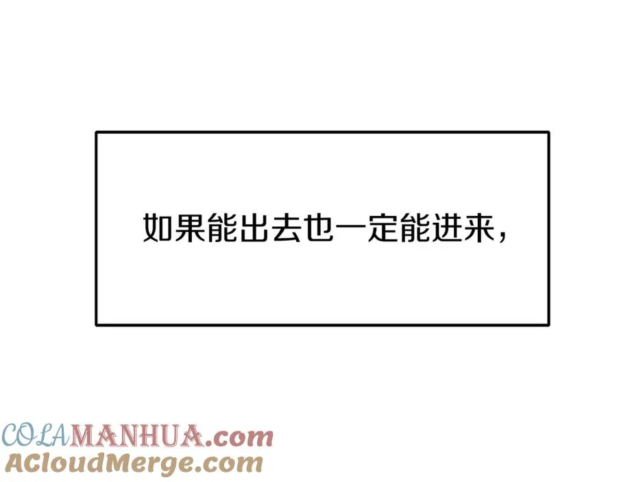 第24话 爆发！ 第17页