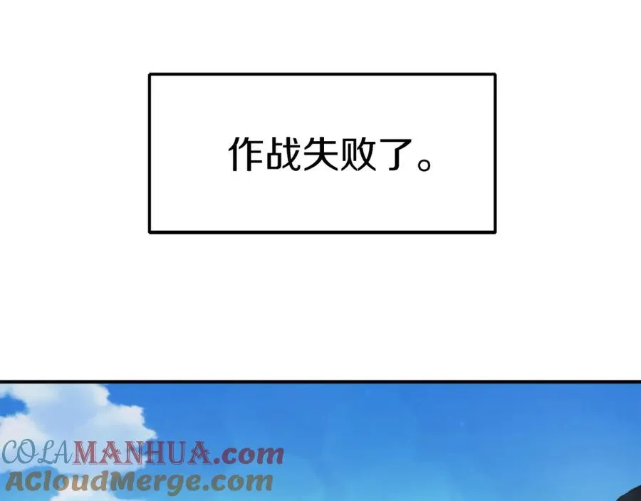 第24话 爆发！ 第25页