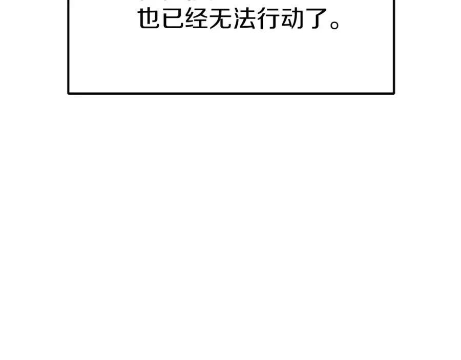 第24话 爆发！ 第32页