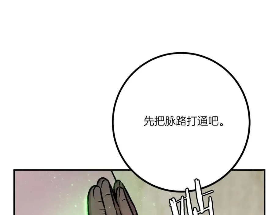 第24话 爆发！ 第88页