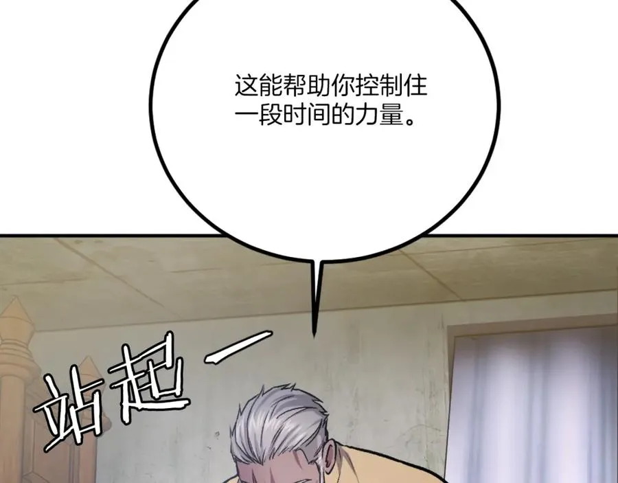 第24话 爆发！ 第103页