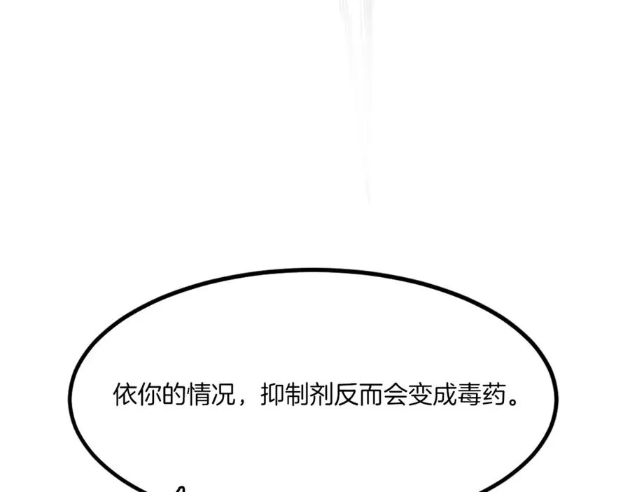 第24话 爆发！ 第106页