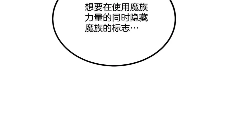 第24话 爆发！ 第112页