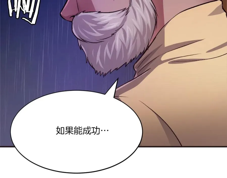 第24话 爆发！ 第115页