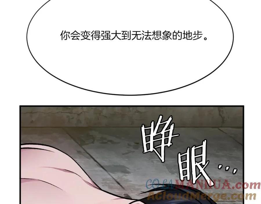 第24话 爆发！ 第117页