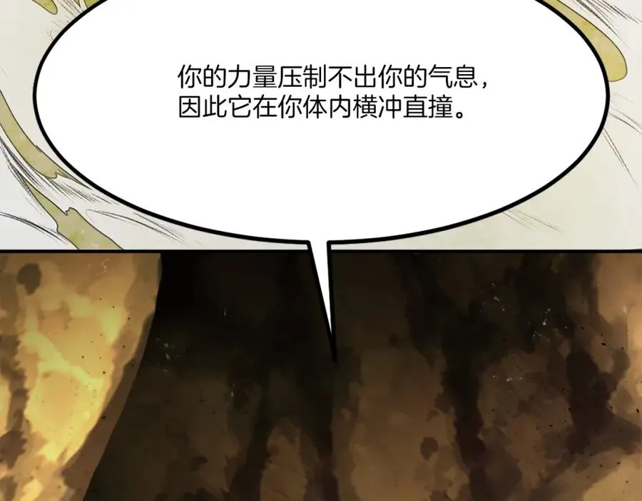 第24话 爆发！ 第124页