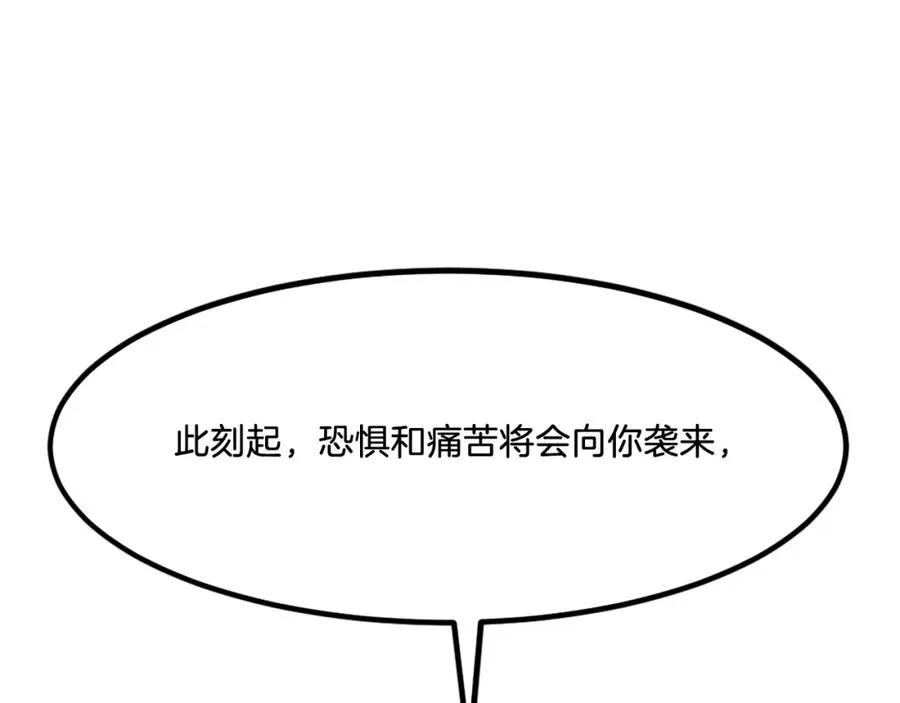 第24话 爆发！ 第132页