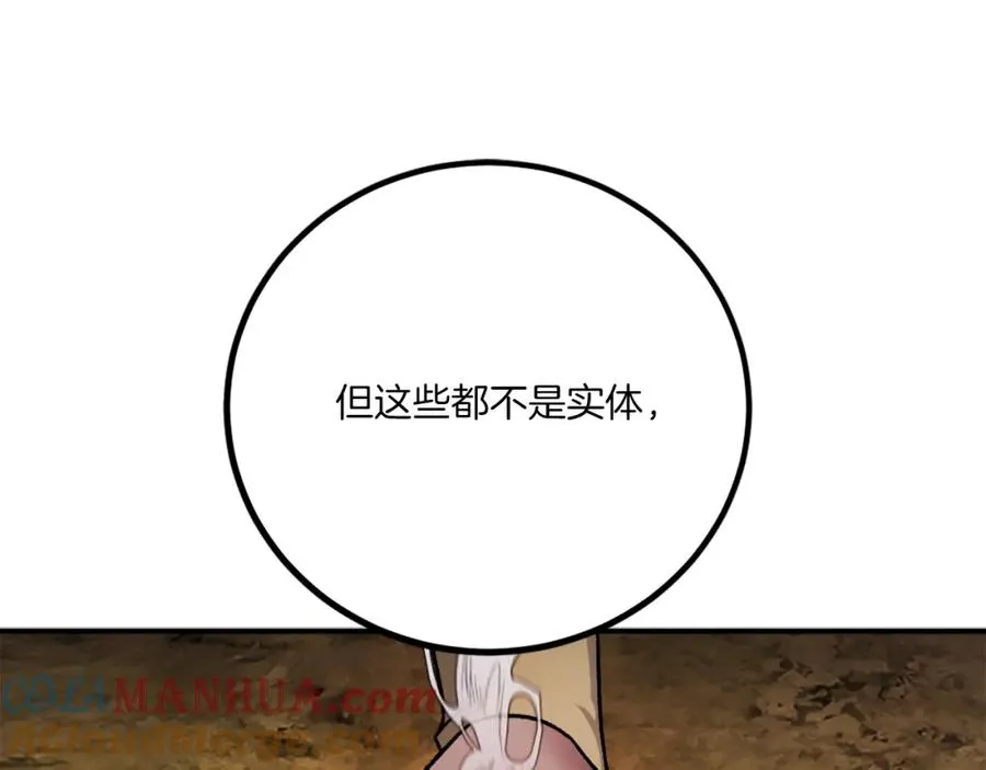 第24话 爆发！ 第137页