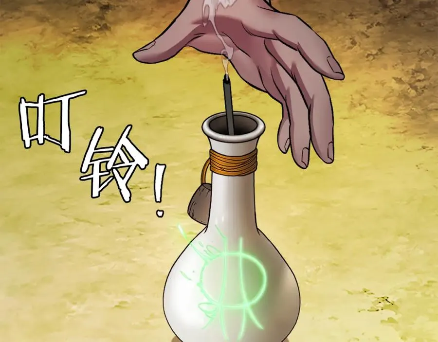第24话 爆发！ 第138页