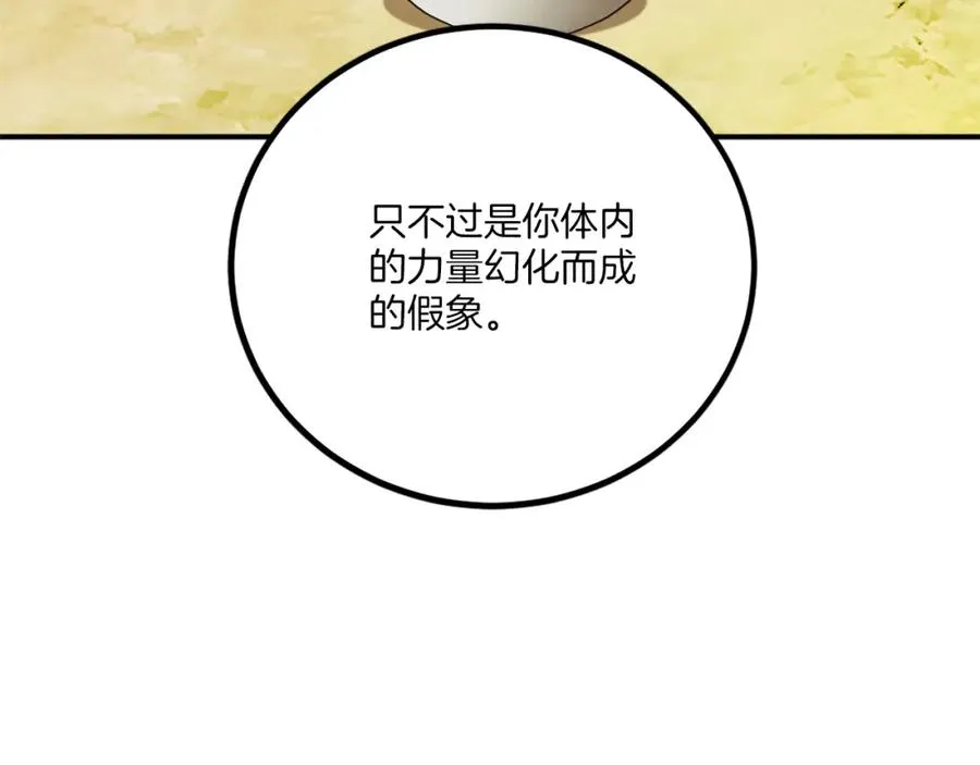 第24话 爆发！ 第139页