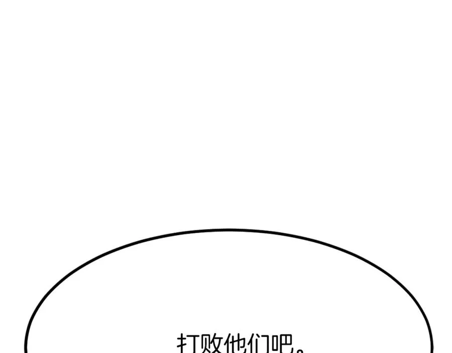 第24话 爆发！ 第142页