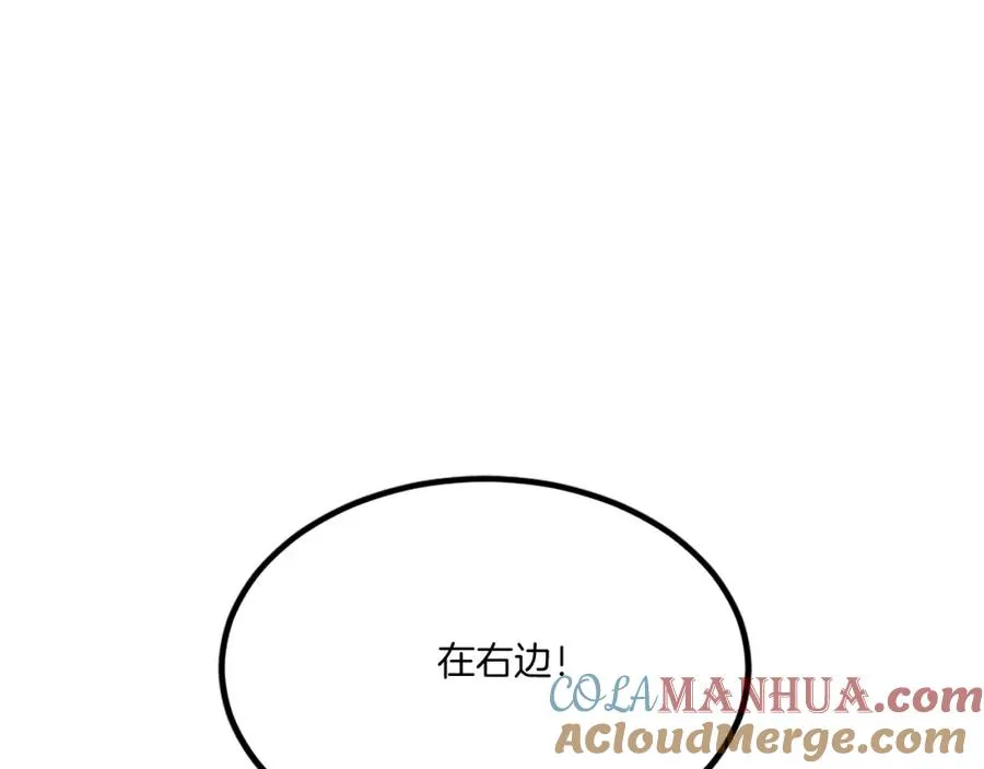 第24话 爆发！ 第165页