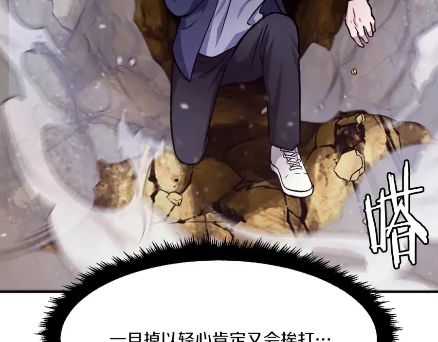 第24话 爆发！ 第191页