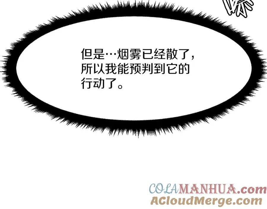 第24话 爆发！ 第205页