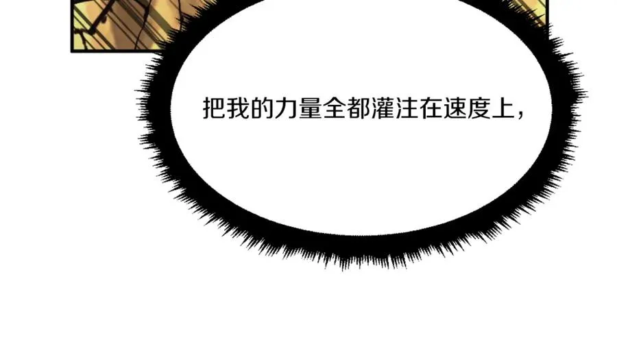 第24话 爆发！ 第208页