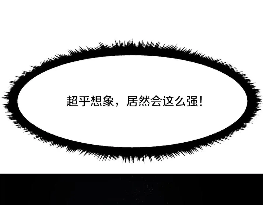 第24话 爆发！ 第230页