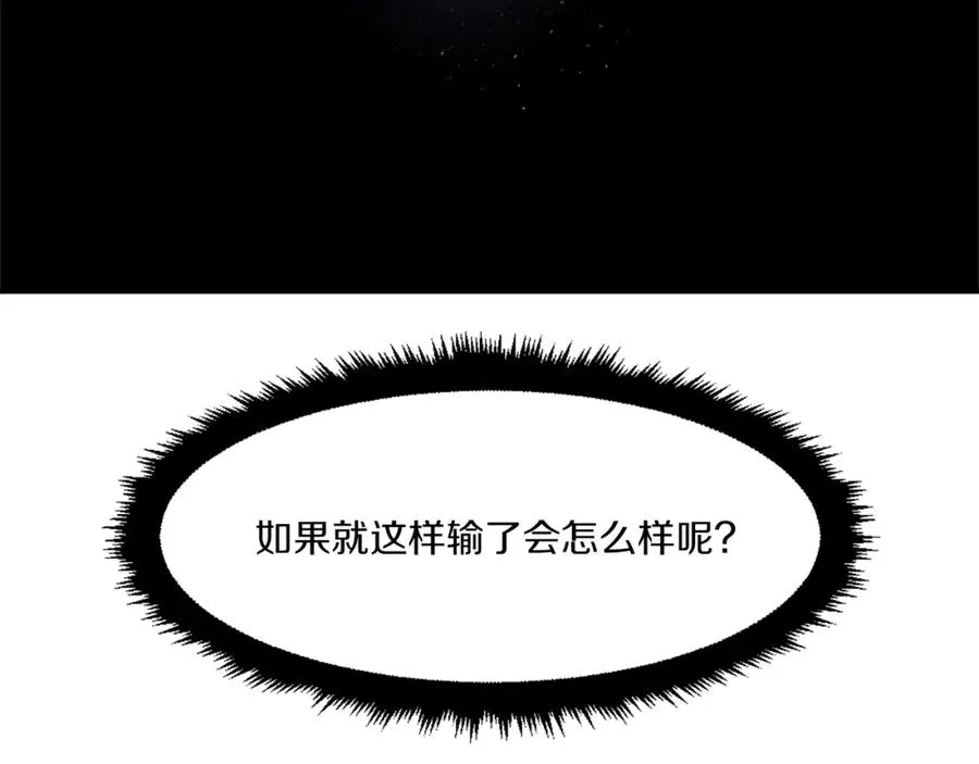 第24话 爆发！ 第232页