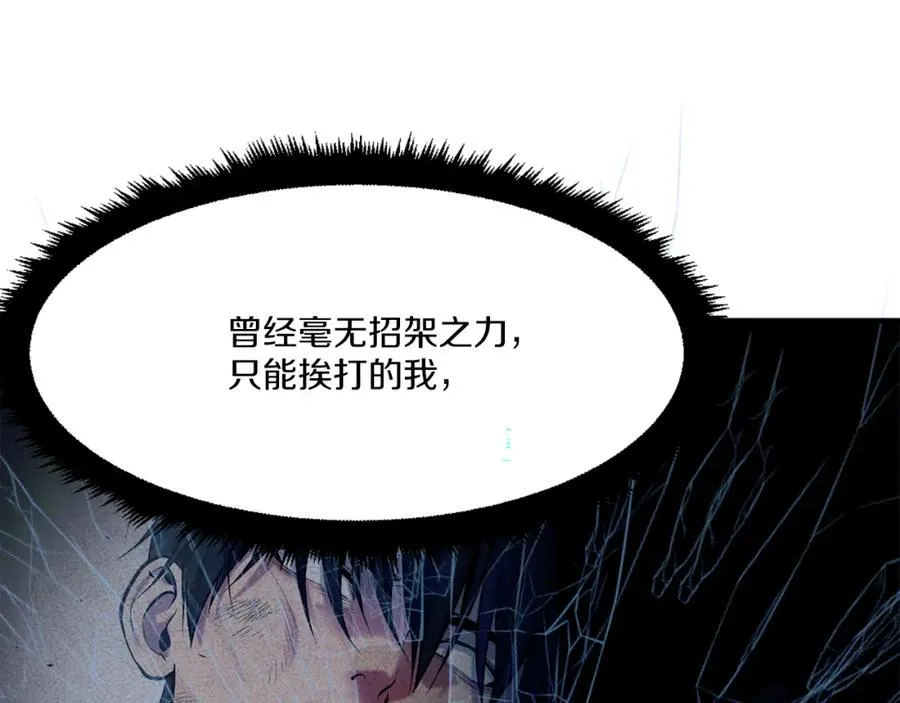 第24话 爆发！ 第234页