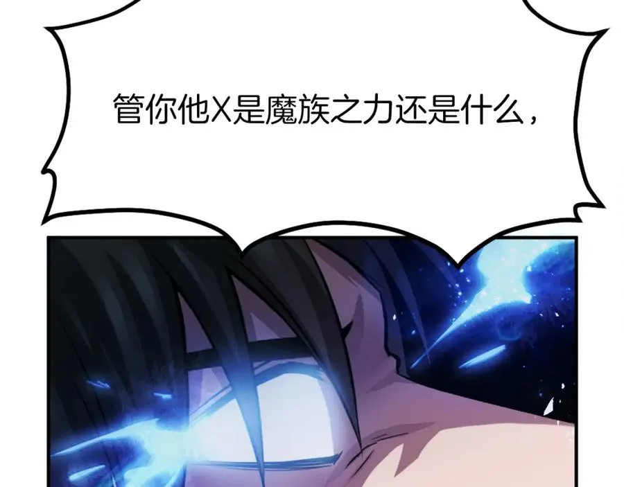 第24话 爆发！ 第242页