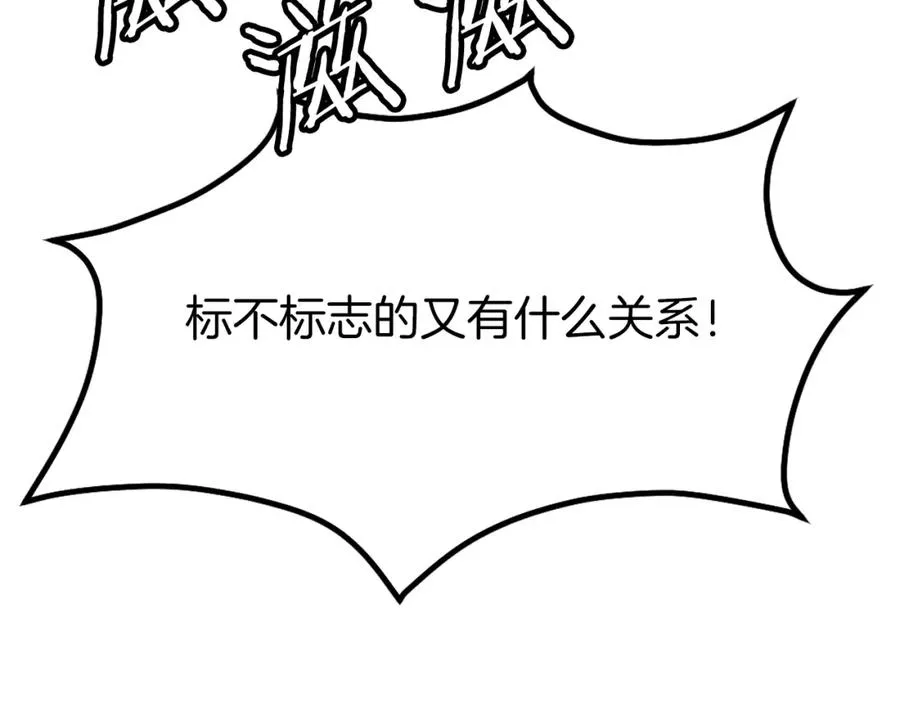 第24话 爆发！ 第244页