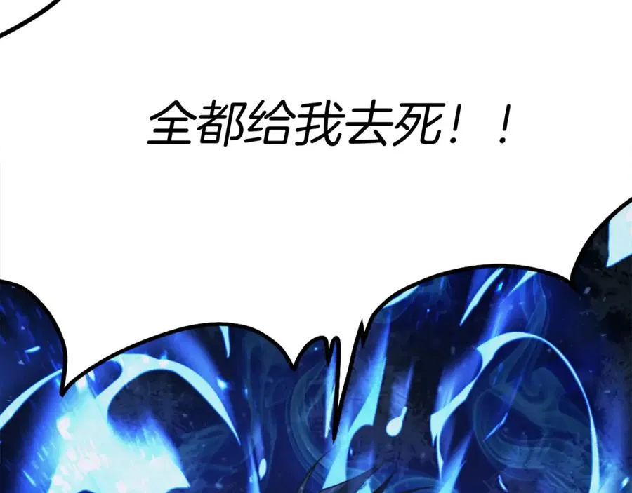第24话 爆发！ 第246页
