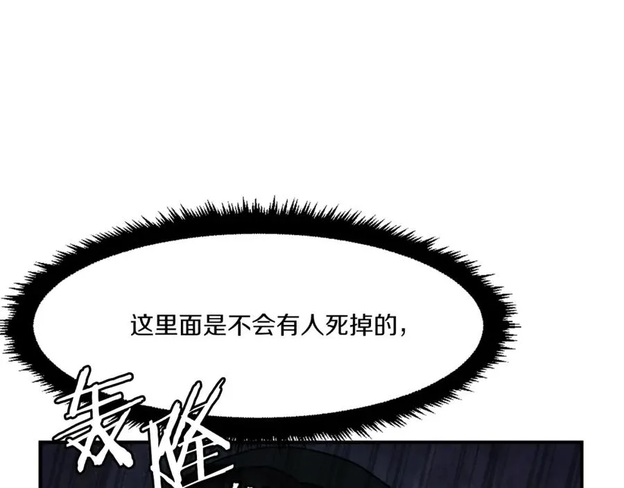 第24话 爆发！ 第275页