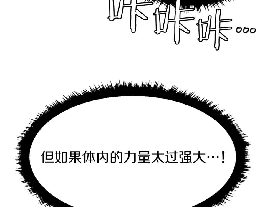 第24话 爆发！ 第278页
