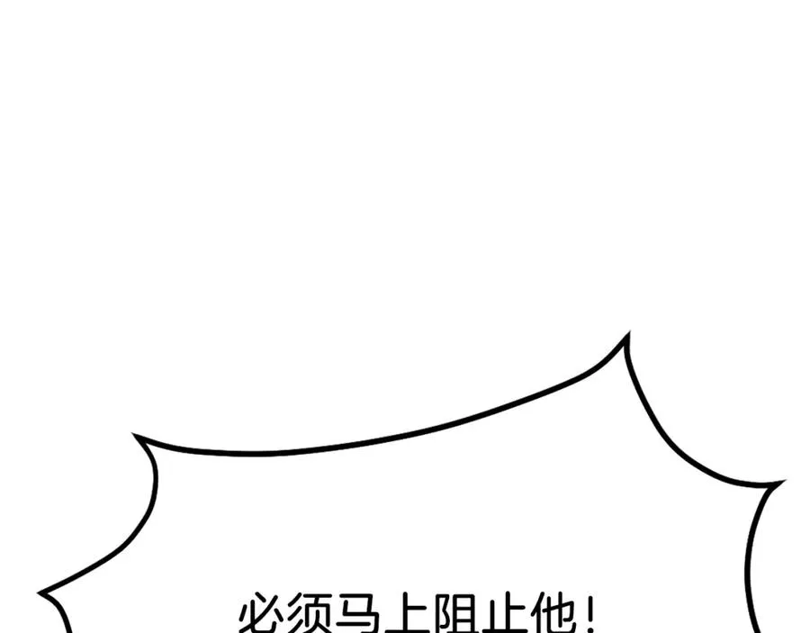 第24话 爆发！ 第282页