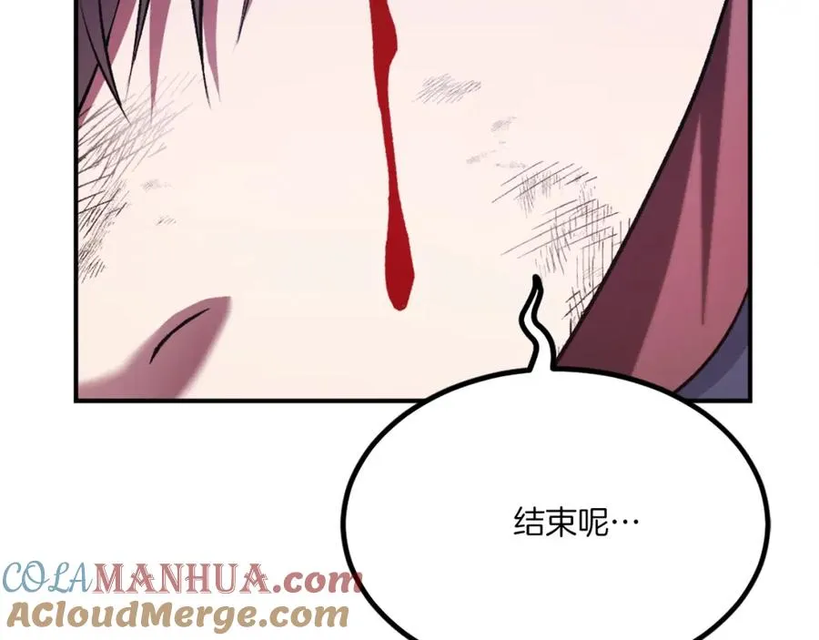 第25话 强者的遗产！ 第13页
