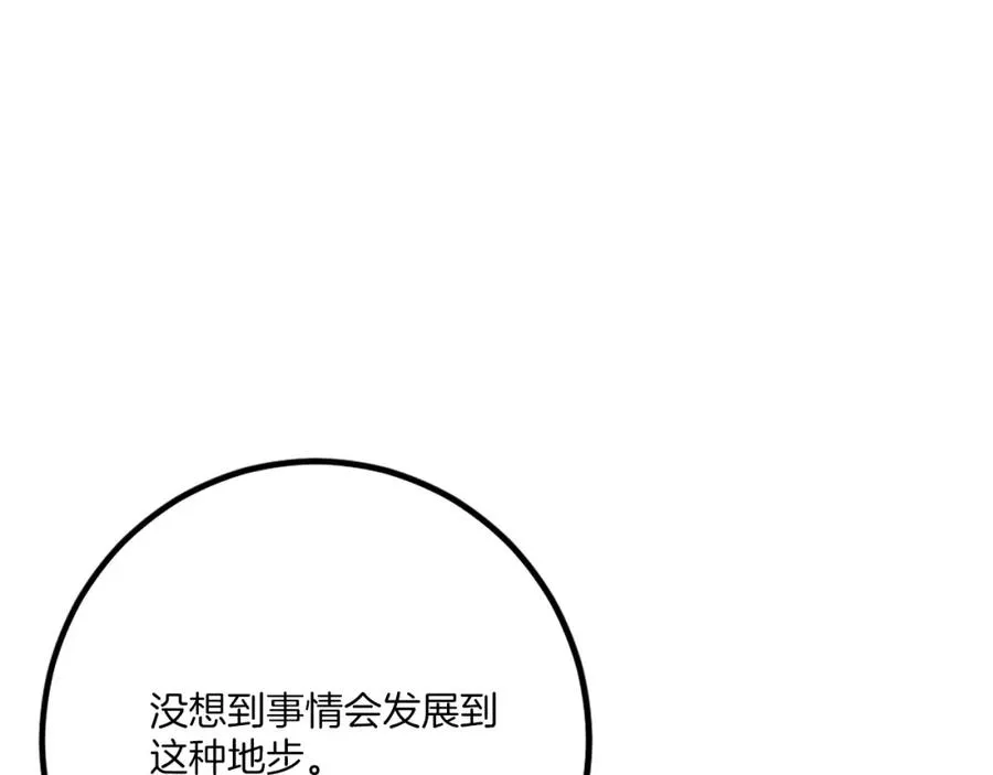 第25话 强者的遗产！ 第43页