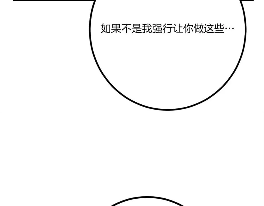 第25话 强者的遗产！ 第46页