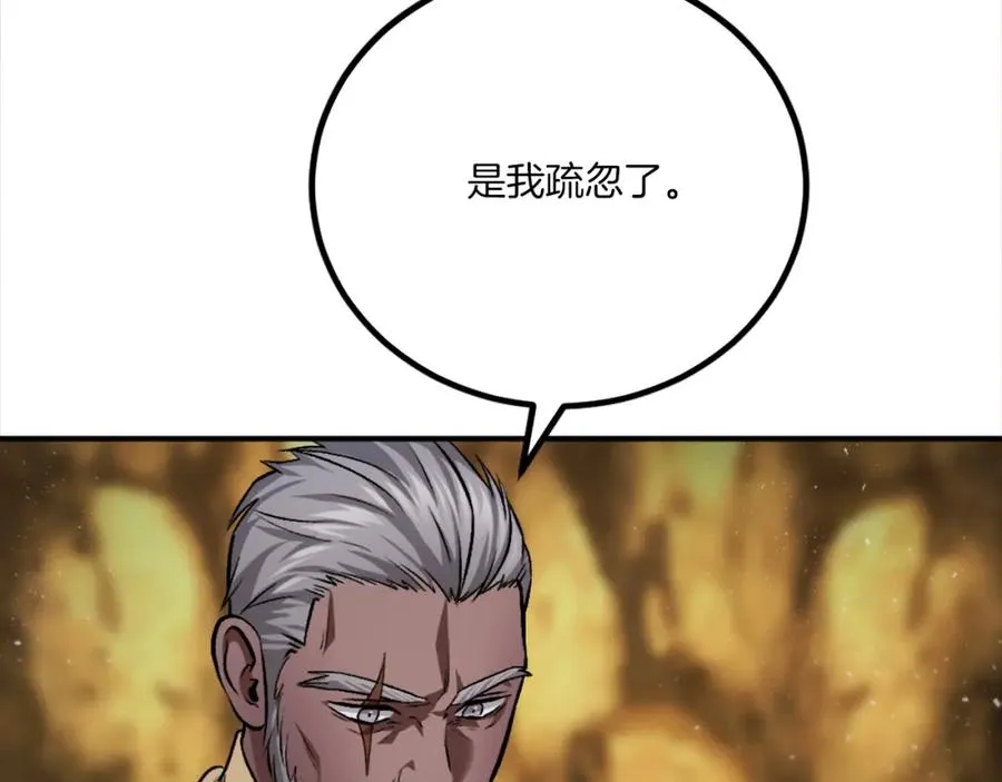 第25话 强者的遗产！ 第47页