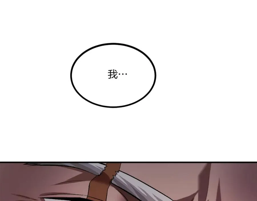 第25话 强者的遗产！ 第50页