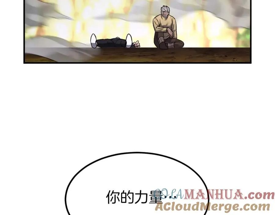 第25话 强者的遗产！ 第57页
