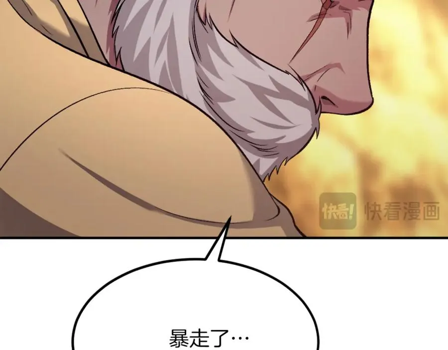 第25话 强者的遗产！ 第60页