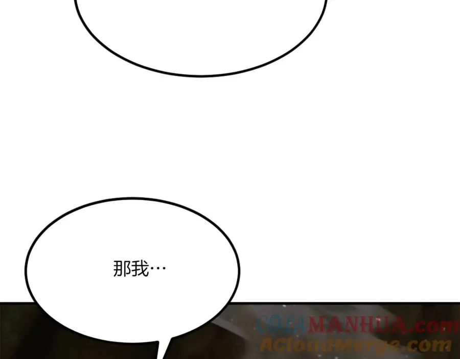 第25话 强者的遗产！ 第61页