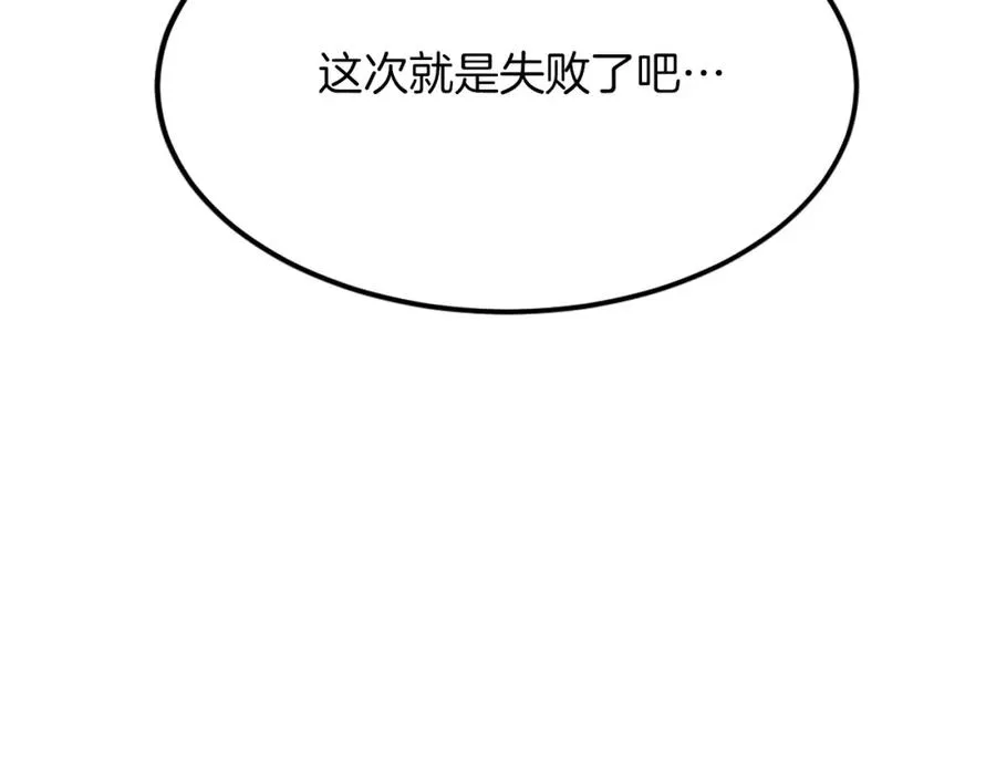 第25话 强者的遗产！ 第64页
