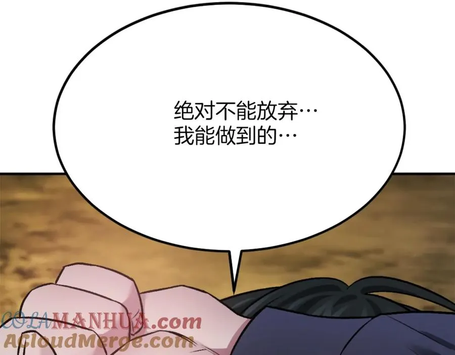 第25话 强者的遗产！ 第65页