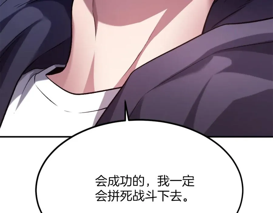 第25话 强者的遗产！ 第67页