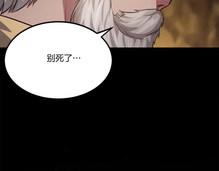 第25话 强者的遗产！ 第70页