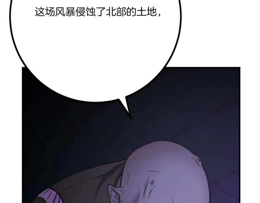 第25话 强者的遗产！ 第84页