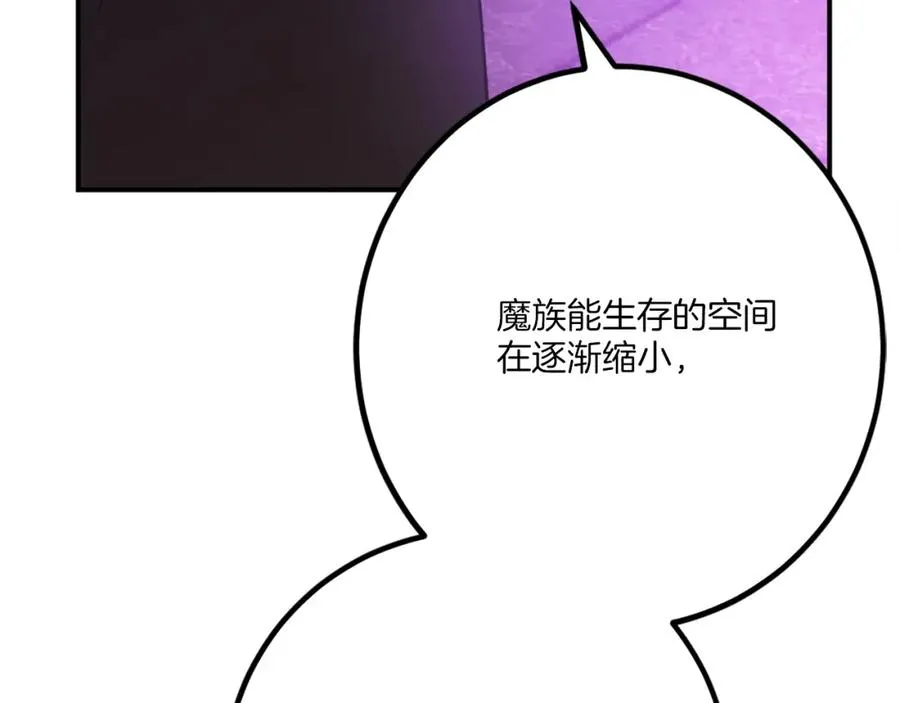 第25话 强者的遗产！ 第86页