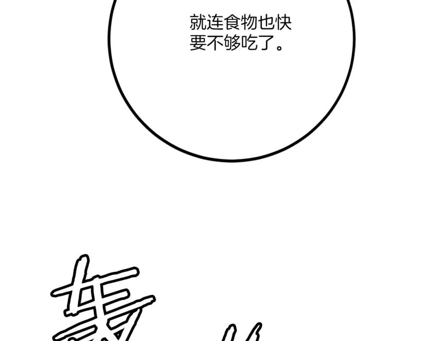 第25话 强者的遗产！ 第87页