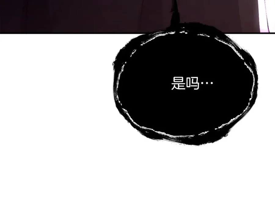 第25话 强者的遗产！ 第90页